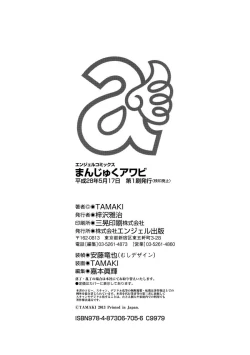 Page 188 of Manjuku Awabi