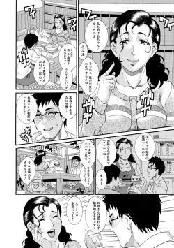 Page 88 of Manjuku Awabi