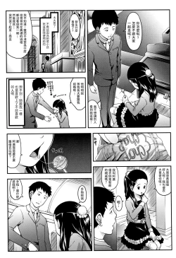 Page 3 of Kane no Oto wa Tooku