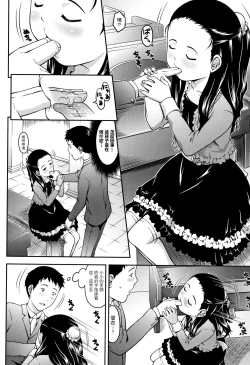 Page 4 of Kane no Oto wa Tooku