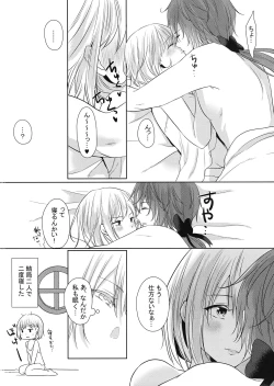 Page 17 of MyuoJeeta-chan no xxx na Hon