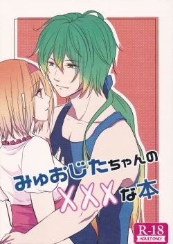 Page 1 of MyuoJeeta-chan no xxx na Hon