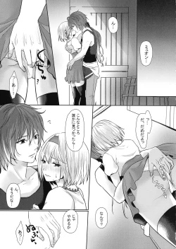 Page 4 of MyuoJeeta-chan no xxx na Hon