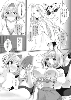 Page 8 of MyuoJeeta-chan no xxx na Hon