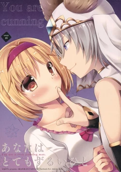 Page 1 of Anata wa Totemo Zurui Hito - You are a very cunning man.