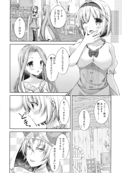 Page 27 of Anata wa Totemo Zurui Hito - You are a very cunning man.