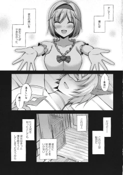 Page 32 of Anata wa Totemo Zurui Hito - You are a very cunning man.