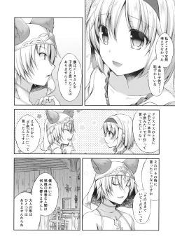 Page 7 of Anata wa Totemo Zurui Hito - You are a very cunning man.