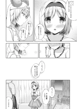 Page 9 of Anata wa Totemo Zurui Hito - You are a very cunning man.