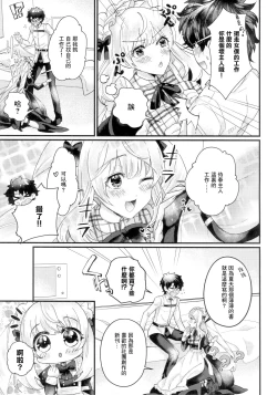 Page 4 of Ouhisan | 王妃大人是淫亂的女僕