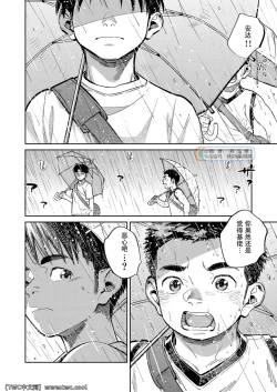 Page 10 of Gekkan Shounen Zoom 2021-09