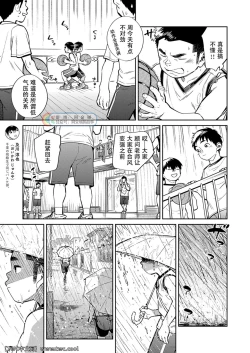 Page 9 of Gekkan Shounen Zoom 2021-09