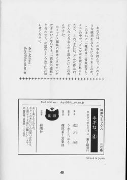 Page 45 of Negina. 4