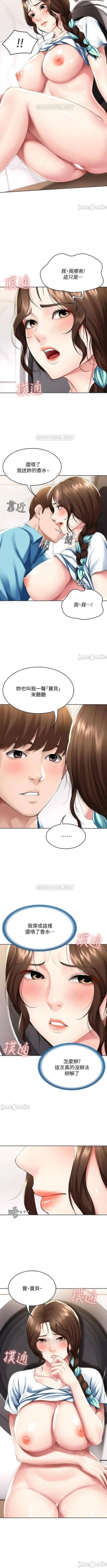 Page 10 of 寄宿日記 55-59 CHI manhwaroshi.blogspot.com