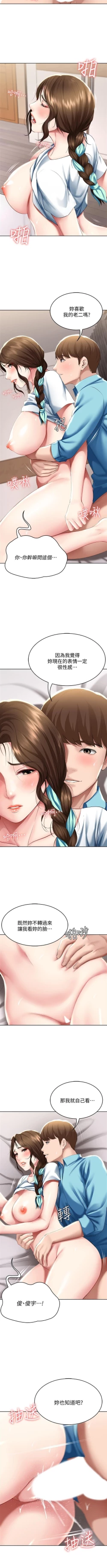 Page 19 of 寄宿日記 55-59 CHI manhwaroshi.blogspot.com