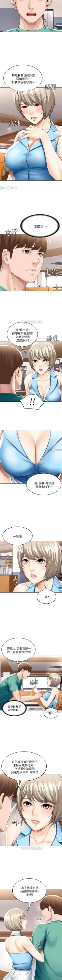 Page 28 of 寄宿日記 55-59 CHI manhwaroshi.blogspot.com