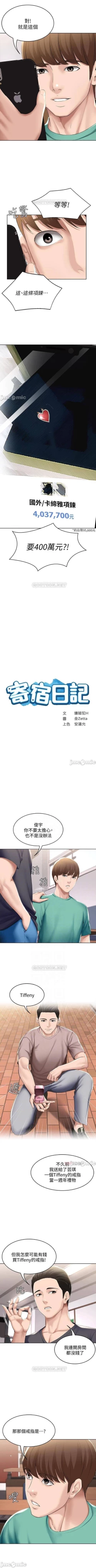 Page 32 of 寄宿日記 55-59 CHI manhwaroshi.blogspot.com