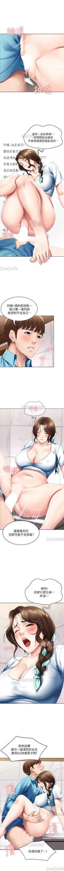 Page 3 of 寄宿日記 55-59 CHI manhwaroshi.blogspot.com