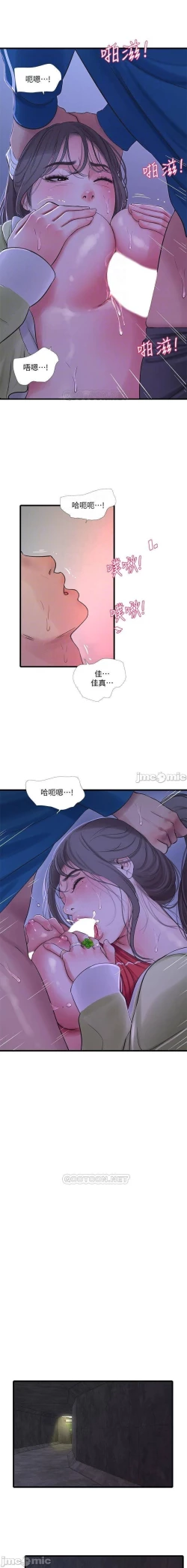 Page 19 of 親家四姊妹 73-79 CHI manhwaroshi.blogspot.com