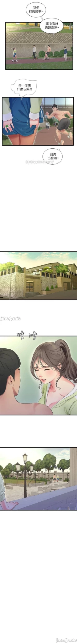 Page 21 of 親家四姊妹 73-79 CHI manhwaroshi.blogspot.com