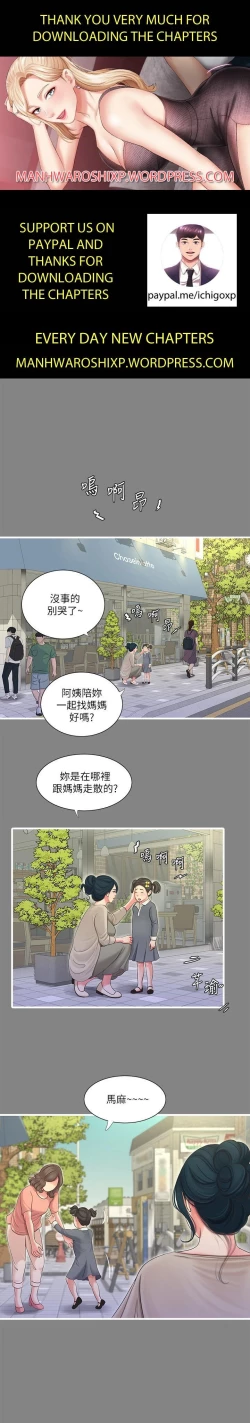 Page 41 of 親家四姊妹 73-79 CHI manhwaroshi.blogspot.com