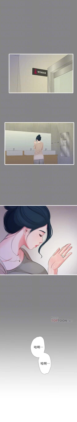 Page 43 of 親家四姊妹 73-79 CHI manhwaroshi.blogspot.com