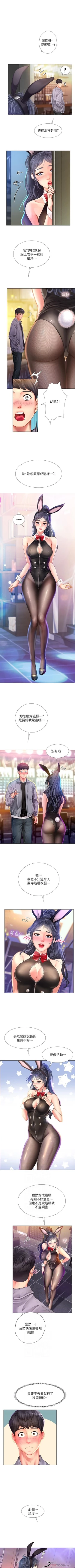 Page 10 of 享樂補習街 61-72 manhwaroshi.blogspot.com