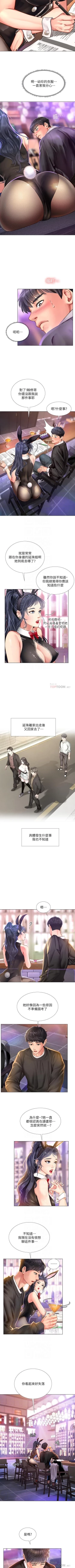 Page 12 of 享樂補習街 61-72 manhwaroshi.blogspot.com