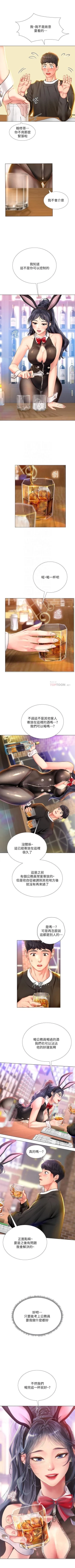 Page 14 of 享樂補習街 61-72 manhwaroshi.blogspot.com