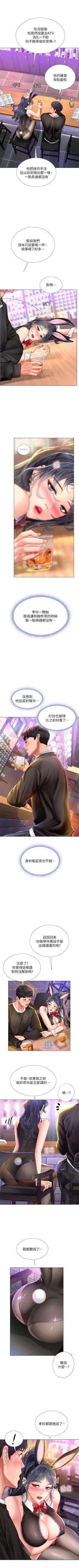 Page 16 of 享樂補習街 61-72 manhwaroshi.blogspot.com