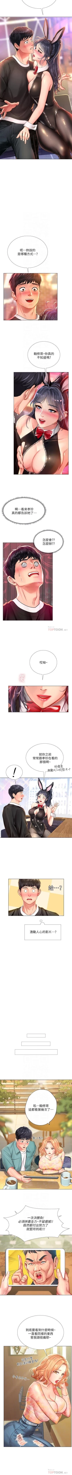 Page 19 of 享樂補習街 61-72 manhwaroshi.blogspot.com