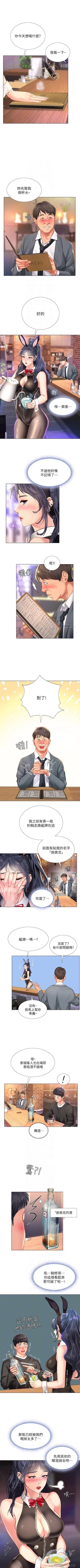 Page 21 of 享樂補習街 61-72 manhwaroshi.blogspot.com