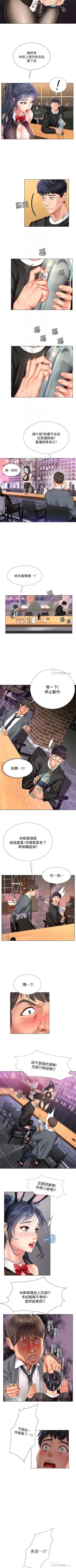 Page 22 of 享樂補習街 61-72 manhwaroshi.blogspot.com