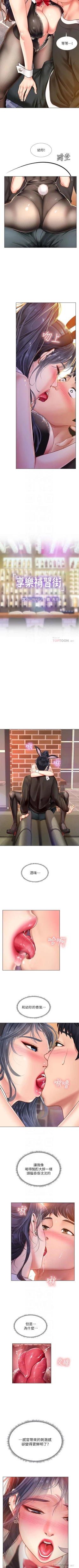 Page 29 of 享樂補習街 61-72 manhwaroshi.blogspot.com