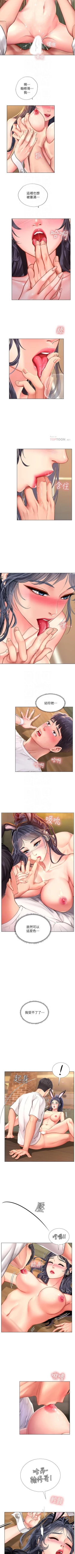 Page 37 of 享樂補習街 61-72 manhwaroshi.blogspot.com