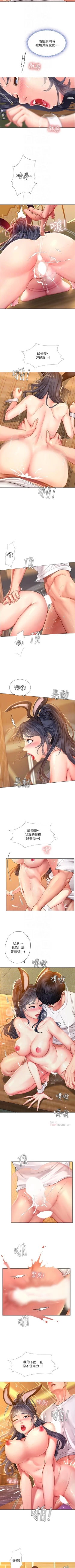 Page 42 of 享樂補習街 61-72 manhwaroshi.blogspot.com