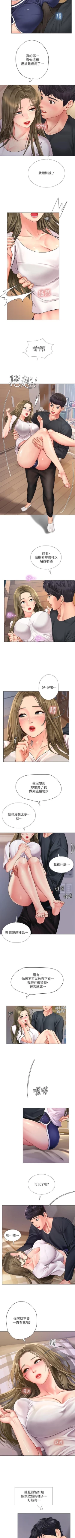 Page 61 of 享樂補習街 61-72 manhwaroshi.blogspot.com