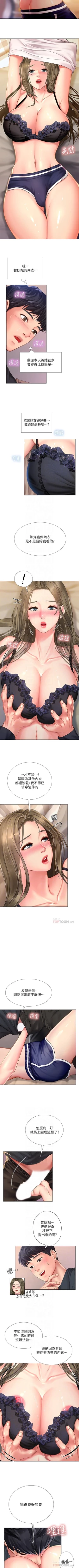 Page 66 of 享樂補習街 61-72 manhwaroshi.blogspot.com