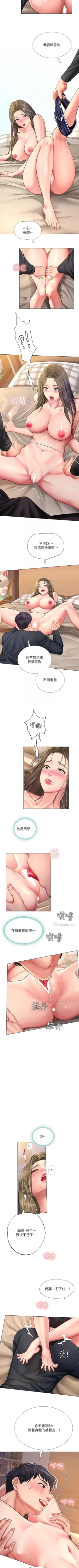 Page 68 of 享樂補習街 61-72 manhwaroshi.blogspot.com