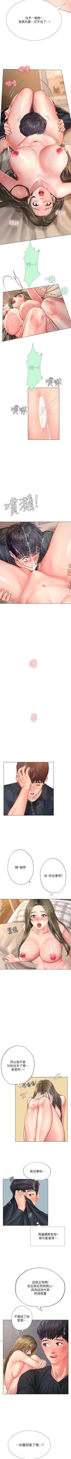 Page 69 of 享樂補習街 61-72 manhwaroshi.blogspot.com