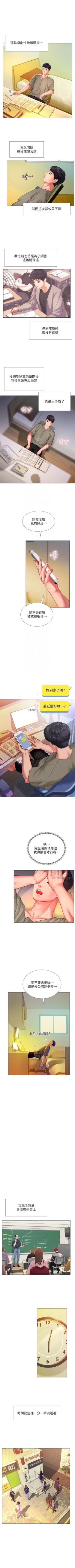 Page 6 of 享樂補習街 61-72 manhwaroshi.blogspot.com