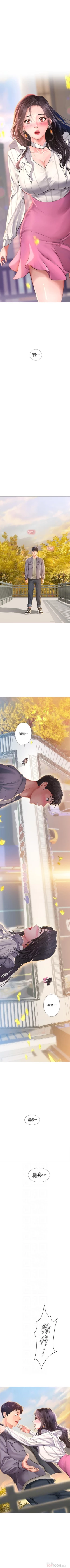 Page 89 of 享樂補習街 61-72 manhwaroshi.blogspot.com