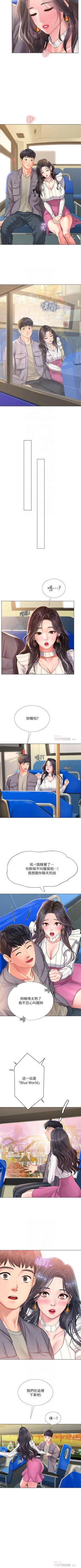 Page 92 of 享樂補習街 61-72 manhwaroshi.blogspot.com