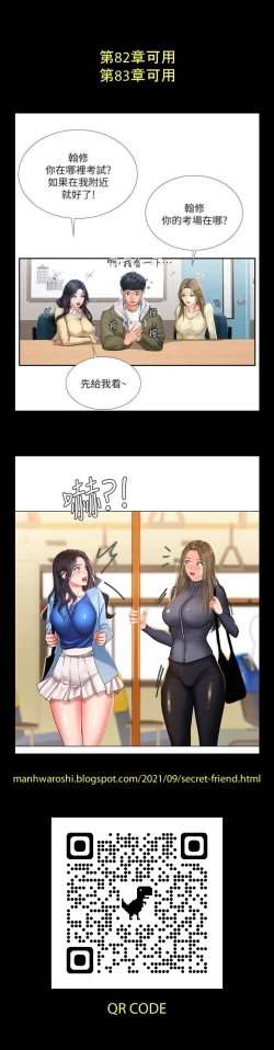 Page 99 of 享樂補習街 61-72 manhwaroshi.blogspot.com