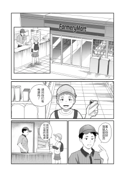 Page 12 of Wishing Machine