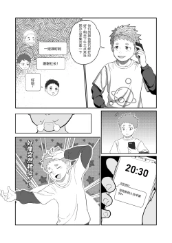 Page 15 of Wishing Machine