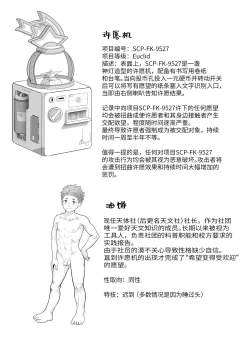 Page 39 of Wishing Machine