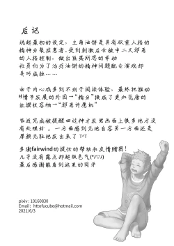 Page 41 of Wishing Machine