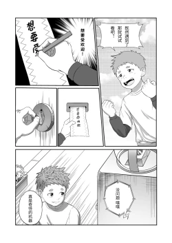 Page 7 of Wishing Machine