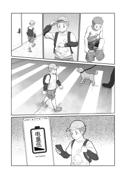 Page 10 of Wishing Machine